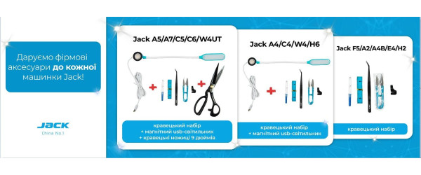 Акція від ТМ Jack.