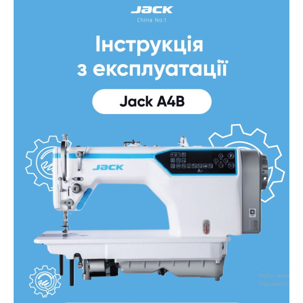 Инструкция Jack JK-A4B