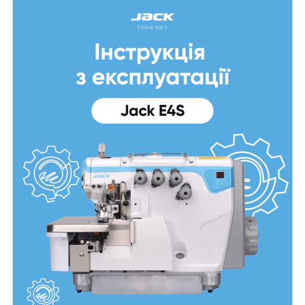 Инструкция Jack JK-E4S
