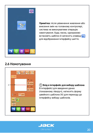 Инструкция для закрепочных машин класса Jack 1900-1906 - 77