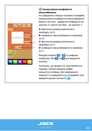 Инструкция для закрепочных машин класса Jack 1900-1906 - 81