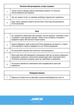 Инструкция для закрепочных машин класса Jack 1900-1906 - 109