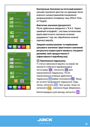 Инструкция для закрепочных машин класса Jack 1900-1906 - 122