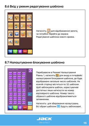 Инструкция для закрепочных машин класса Jack 1900-1906 - 162