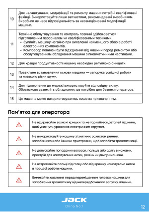 Инструкция Jack JK-A4B - 5