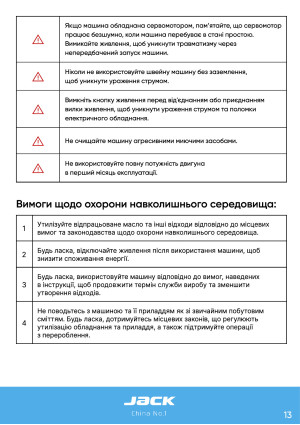 Инструкция Jack JK-A4B - 6