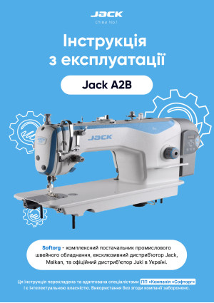 Инструкция Jack JK-A2B - 1