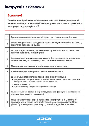 Инструкция Jack JK-A2B - 2
