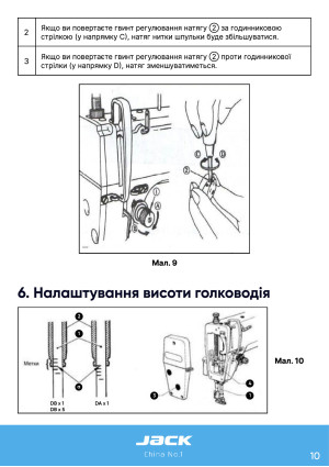 Инструкция Jack JK-A2B - 3