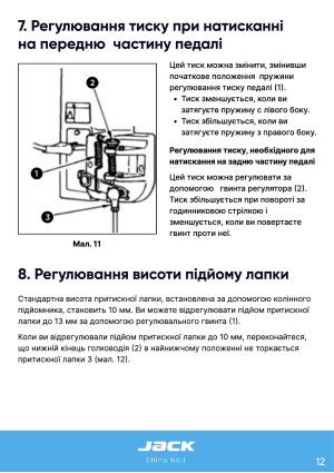 Инструкция Jack JK-A2B - 5