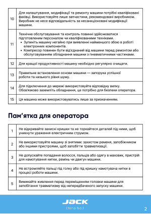 Инструкция Jack JK-A2B - 13