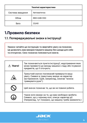 Инструкция Jack JK-A2B - 20