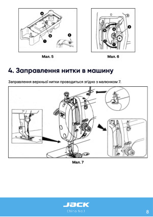 Инструкция Jack JK-A2B - 24