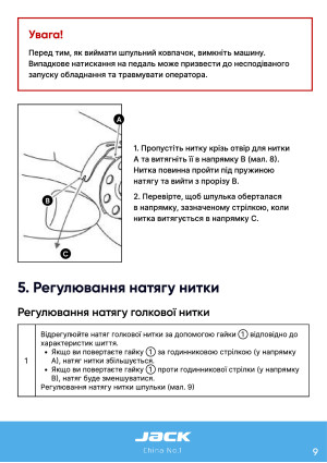 Инструкция Jack JK-A2B - 25
