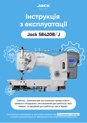 Инструкция Jack JK-58420B - 1