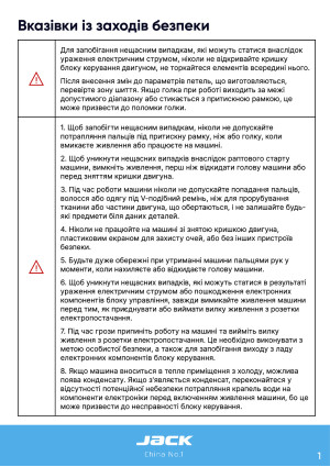 Инструкция Jack JK-58420B - 2