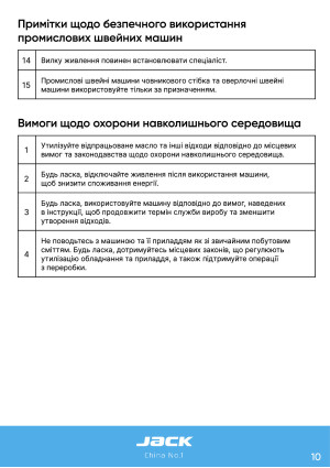 Инструкция Jack JK-58420B - 3