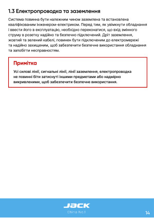 Инструкция Jack JK-58420B - 7