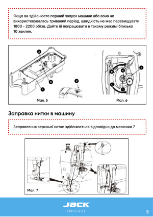 Инструкция Jack JK-58420B - 24