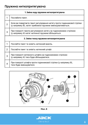 Инструкция Jack JK-58420B - 25