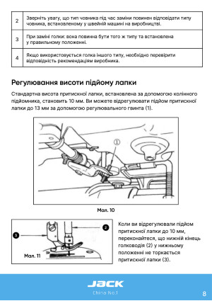 Инструкция Jack JK-58420B - 27