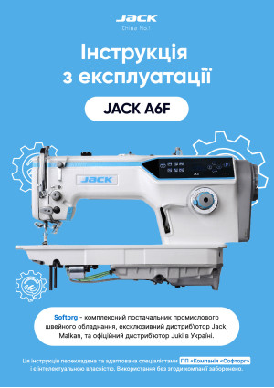 Инструкция Jack JK-A6F - 1