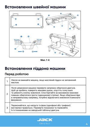 Инструкция Jack JK-A6F - 22