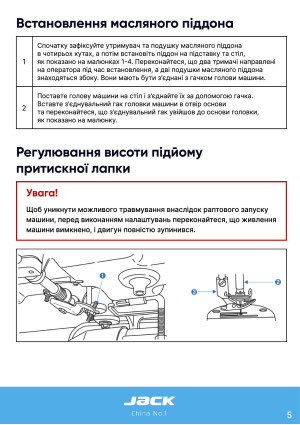 Инструкция Jack JK-A6F - 23