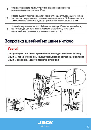 Инструкция Jack JK-A6F - 24
