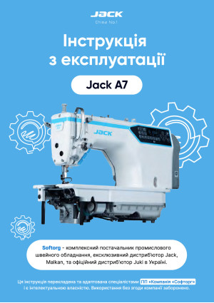Инструкция Jack JK-A7 - 1