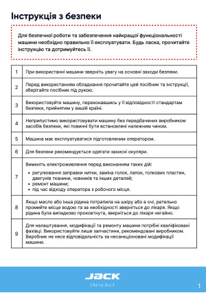 Инструкция Jack JK-A7 - 2