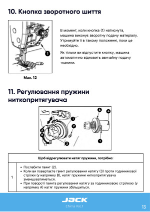 Инструкция Jack JK-A7 - 6