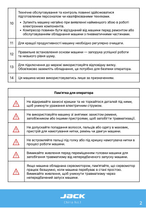 Инструкция Jack JK-A7 - 13