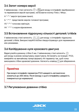 Инструкция Jack JK-A7 - 16