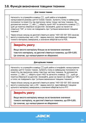 Инструкция Jack JK-A7 - 18