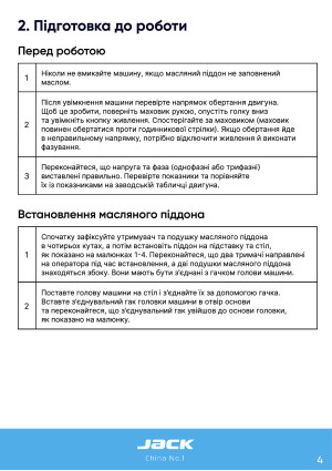 Инструкция Jack JK-A7 - 31