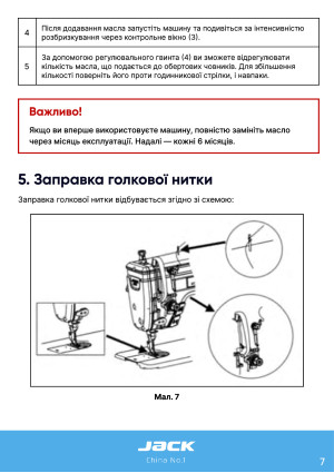 Инструкция Jack JK-A7 - 34