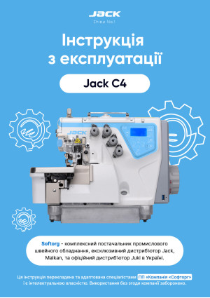 Инструкция Jack JK-C4 - 1