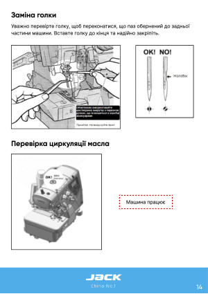 Инструкция Jack JK-C4 - 7