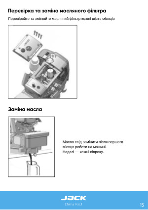 Инструкция Jack JK-C4 - 8