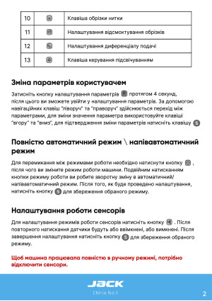 Инструкция Jack JK-C4 - 13