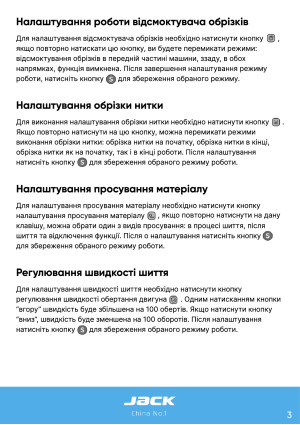 Инструкция Jack JK-C4 - 14