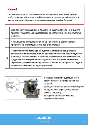 Инструкция Jack JK-C4 - 18