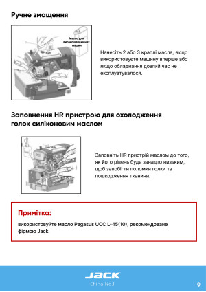 Инструкция Jack JK-C4 - 20