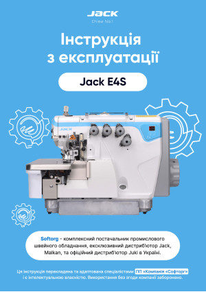 Инструкция Jack JK-E4S - 1