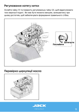 Инструкция Jack JK-E4S - 4