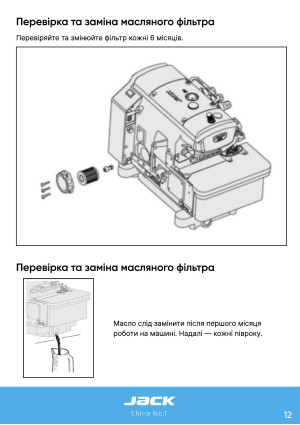 Инструкция Jack JK-E4S - 5