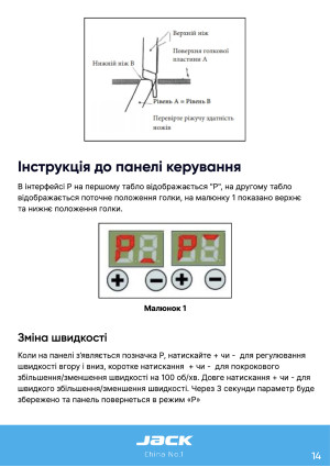 Инструкция Jack JK-E4S - 7