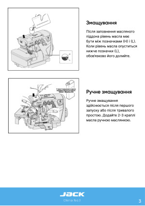 Инструкция Jack JK-E4S - 14