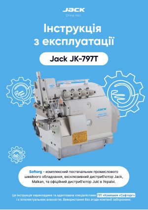 Инструкция Jack JK-797T - 1